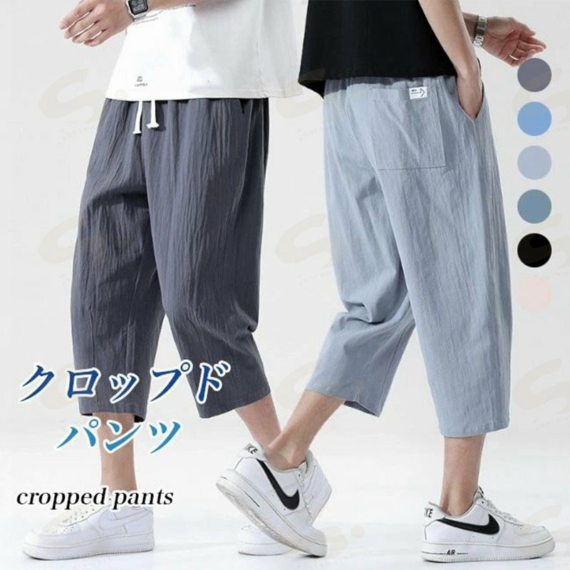 7分丈 パンツ メンズ 夏 クロップドパンツ サルエルパンツ 快適 コットン 7分丈パンツ カジュアル 無地 爽やか ウエストゴム 男性 イー..