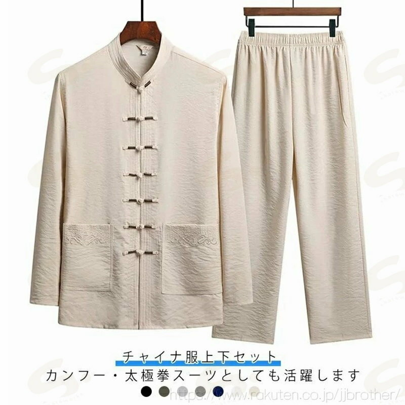 Other - チャイナ服 メンズ カンフー服 男性用 太極拳服 上下セット チャイナシャツ スタンドカラー 長袖シャツ ロングパンツ 2点セット 男性用 セットアップ 中華風 立ち襟 チャイナボタン 唐装 漢服 普段着 涼しい 中華風 中華服 演出服 春 夏 秋 送料無料