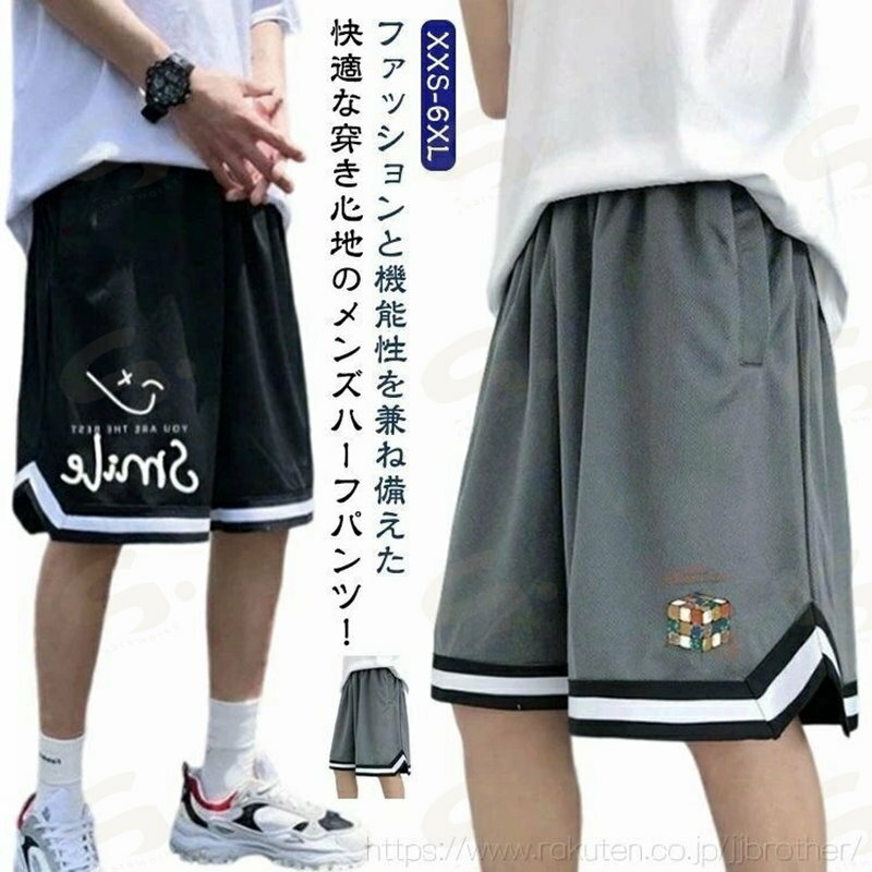 Pants - 2枚セット 接触冷感 ハーフパンツ メンズ バスケパンツ ショートパンツ バスパン 無地 短パン ジュニア 大人 スポーツ ランニングパンツ トレーニング 速乾 運動着 大きいサイズ 夏 運動会 体育祭 スポーツパンツ 通気性 速乾 半ズボン 部屋着 カジュアル 送料無料