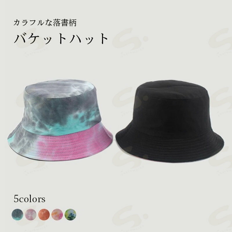 樂天商城 - 【送料無料】バケットハット レディース 綿混 コットン混 帽子 ハット 総柄 メンズ ユニセックス 男女兼用 リバーシブル カラフル 明るい 鮮やか お洒落 シンプル キレイめ ファッション小物 春 夏 秋 春新作