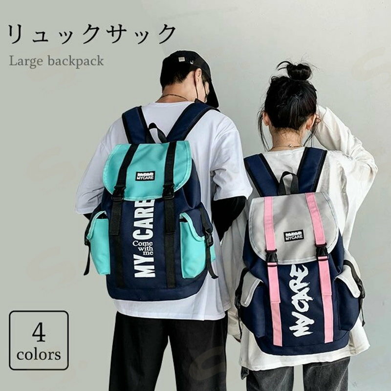 Rakuten - 【送料無料】リュックサック 男女兼用 バックパック リュック 表面撥水 鞄 かばん 小分け収納 大容量 お洒落 カジュアル 通学 旅行 ファッション小物 レディース メンズ ユニセックス 夏新作