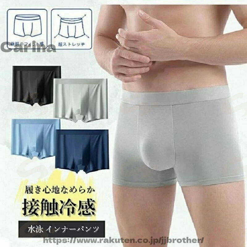 【送料無料】水着用 インナーパンツ メンズ スイムショーツ ボックスショーツトランクスショーツ ブリーフ 体毛カバー 水陸両用スイムショーツ水泳 スイム アンダーショーツ