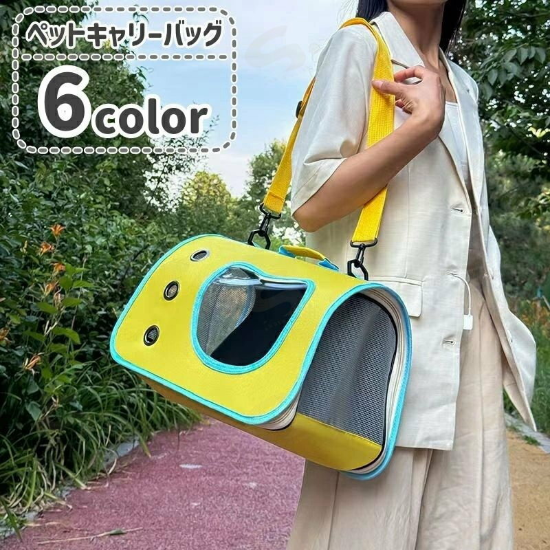 送料無料 ペットキャリーバッグ 猫 小型犬 2WAY ショルダーバッグ ペット用品 肩掛け 手提げ  ...