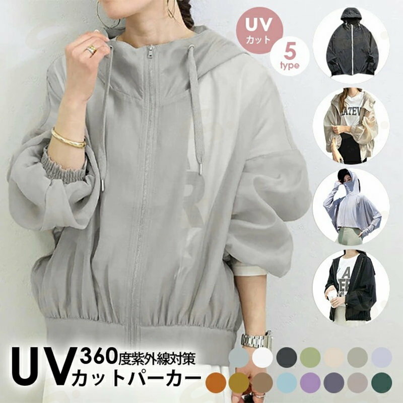 樂天商城 - UVカット パーカー シアーブルゾン 涼しい UVカットポンチョ 接触冷感 UV パーカー 冷感 レディース ウインドブレーカー 遮光 日焼け防止 虫除け ひんやり 速乾 薄手 撥水 マウンテンパーカー シアーパーカー 長袖 紫外線カット 大きいサイズ 春 夏 S/M/L