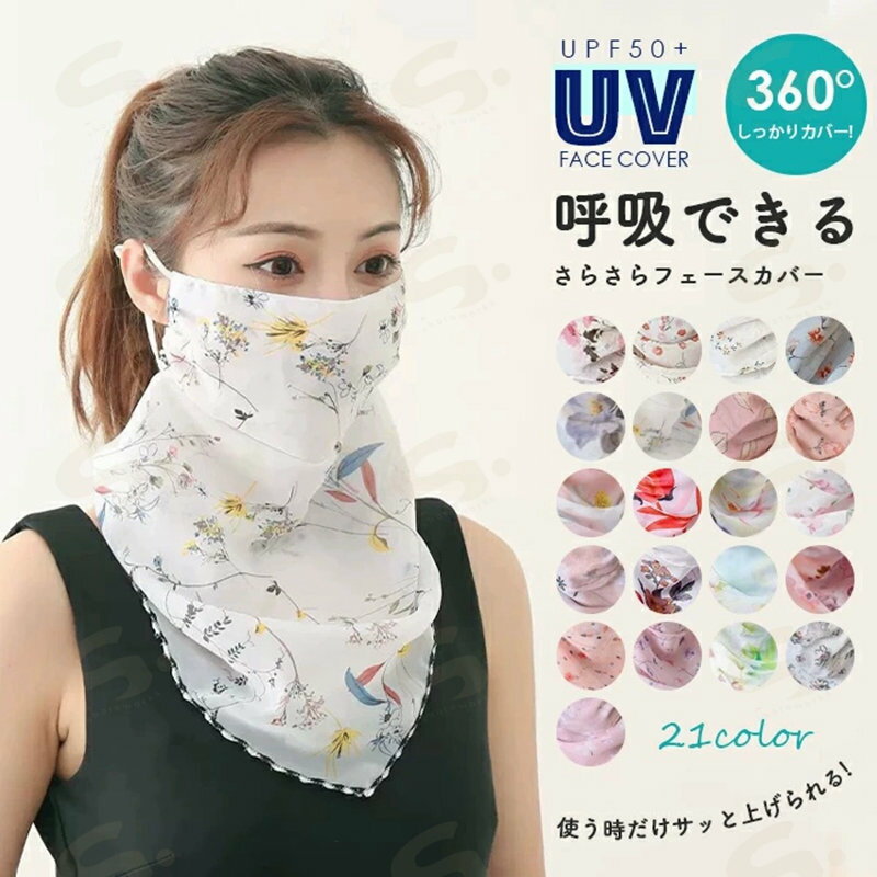 フェイスカバー UVカットマスク 通気性 息苦しくない ネックガード ランニング フェイスマスク u ...