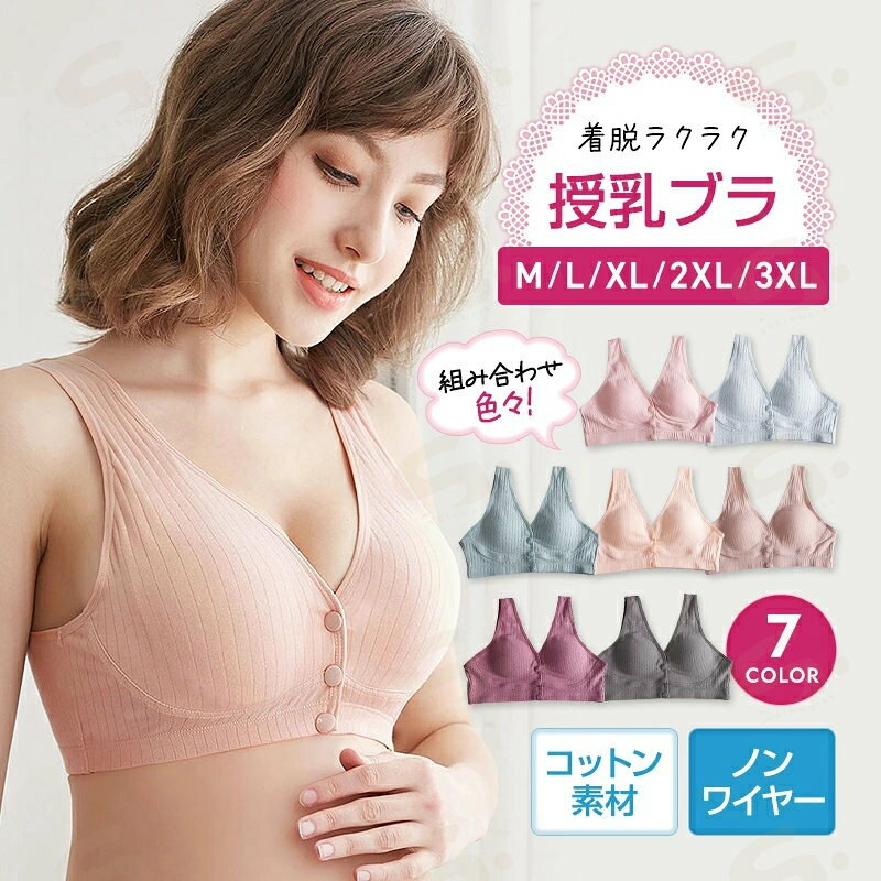 Brassieres - 授乳ブラ ノンワイヤー マタニティ コットン ナイトブラ 前開き ブラジャー 授乳 ブラ 産前 送料無料 妊婦 産後 美胸 育乳 ナイト 綿