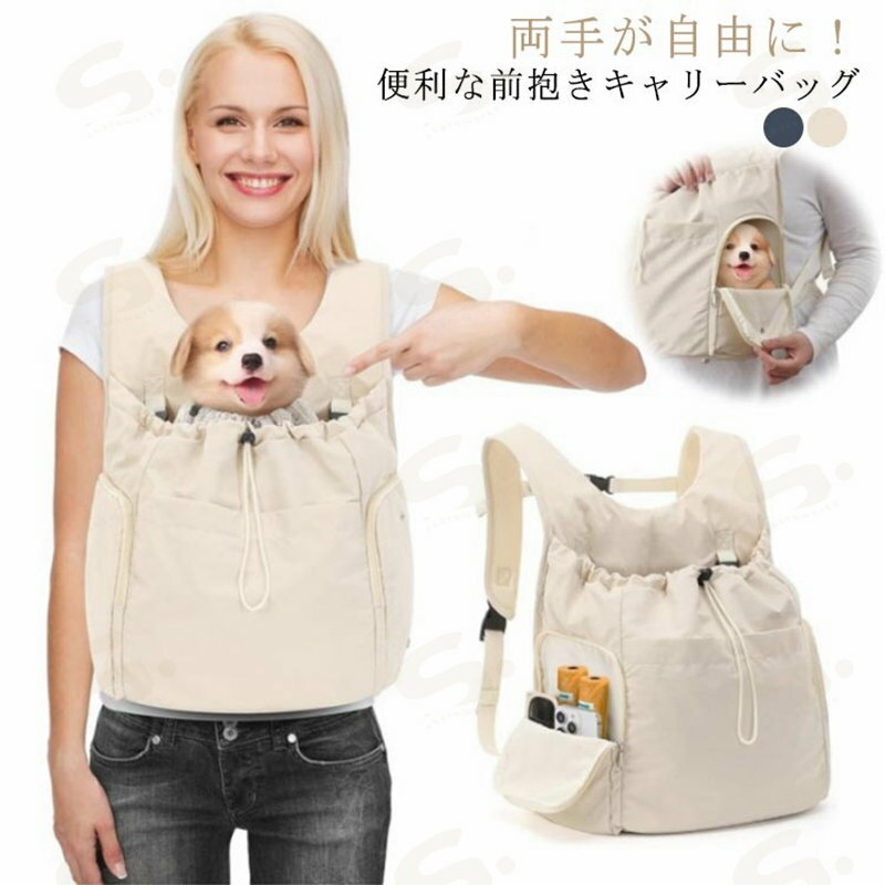 Knapsack Carrier - 通院 旅行 小型犬 ドライブ 中型犬 猫用 送料無料 人間工学 犬用 両手解放 防災用 前抱き ペットスリング キャリーバッグ 通院 通気性 お散歩 旅行 持ち運びやすい ペットリュック 抱っこ紐 防災 軽量
