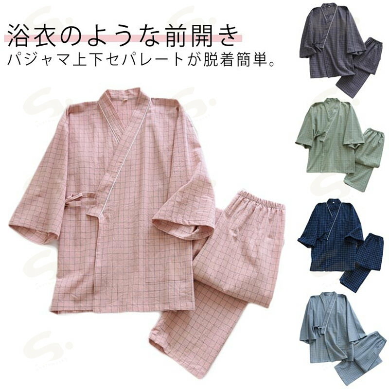 検査着 寝間着 じんべい 甚平 前開き 部屋着 介護 紳士 男性 作務衣 レディース メンズ 甚兵衛風 パジャマ 上下セット