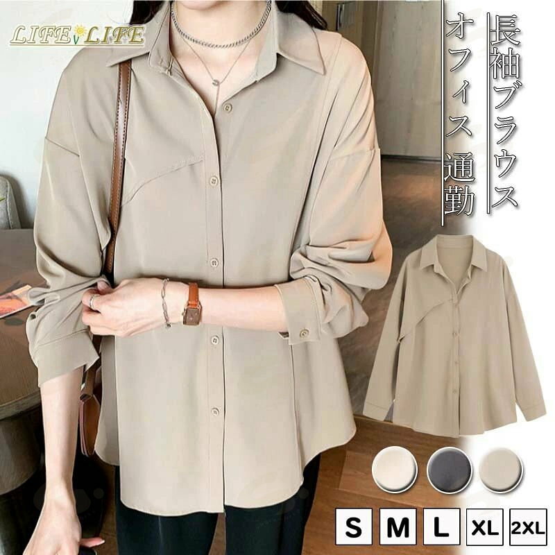 Rakuten - 無地 ブラウス 長袖 シャツ レディース トップス ブラウス ゆったり シンプル 大人 夏服 春服 秋服　オフィス きれいめ 洗える 通勤 OL カジュアル おしゃれ 着痩せ