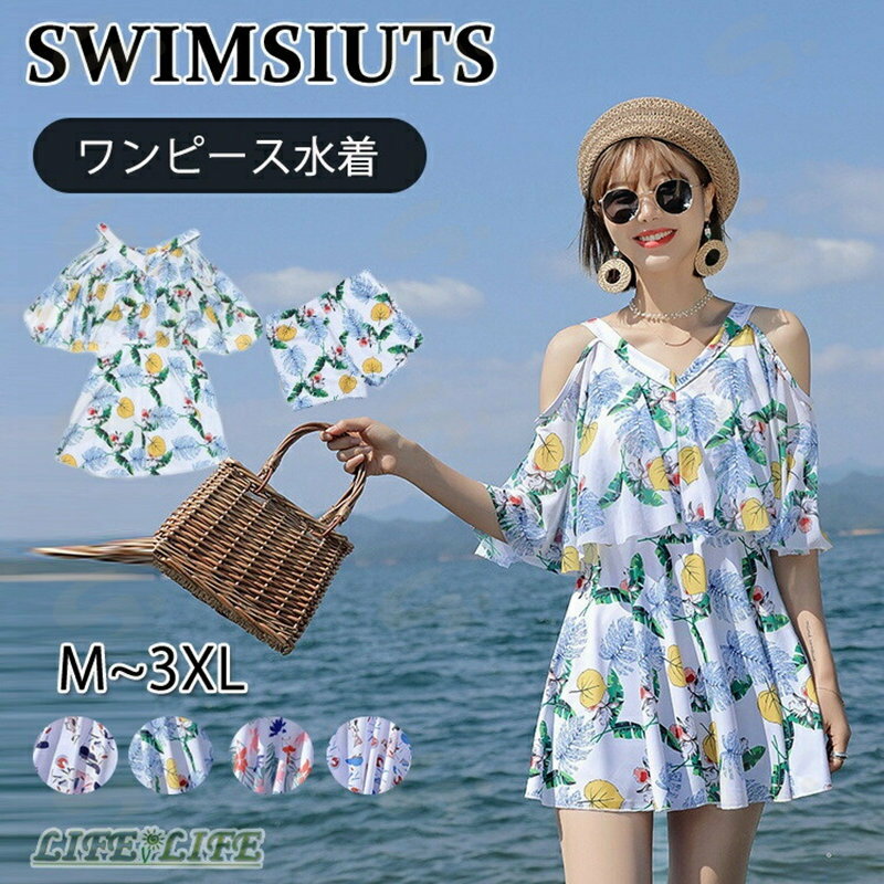 Rakuten - 水着 レディース ワンピース フリル 体型カバー セパレート水着ショーツ付き 大きいサイズ 花柄 可愛い 水陸両用 2WAY 露出控え ビーチウェア 水陸両用 海 旅行 プール ビーチ 着痩せ お洒落