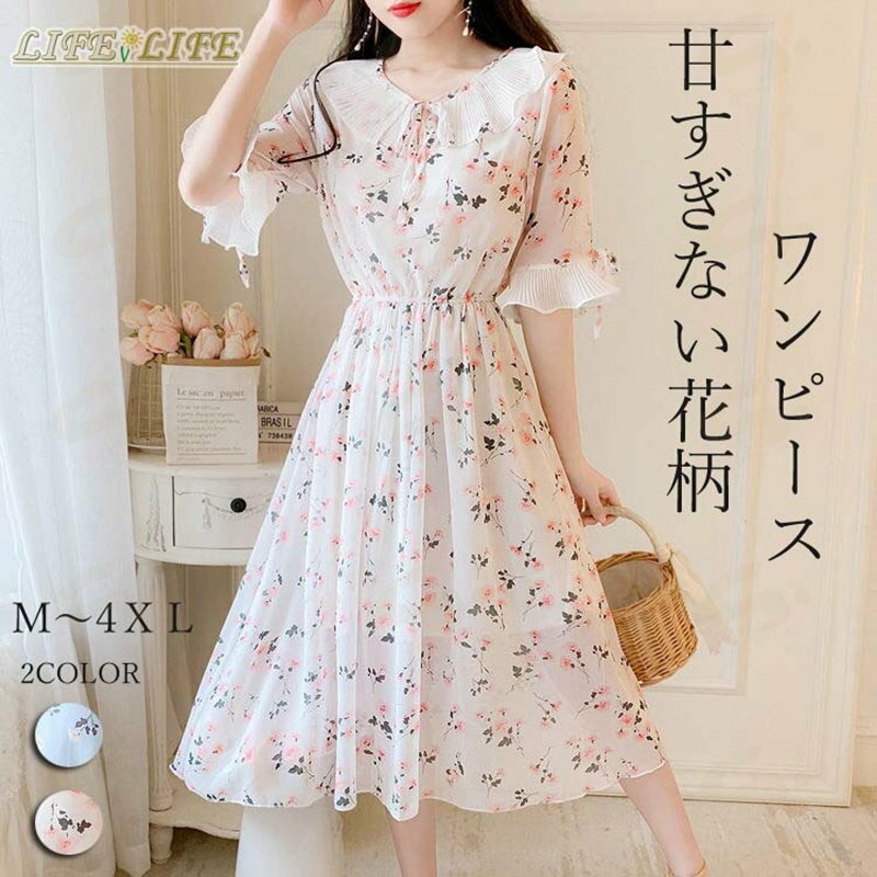 Rakuten - ワンピース レディース 半袖　夏 ひざ丈 ワンピース ロングドレス フレア袖 シフォンワンピース 体型カバー カジュアル 涼しい 着やすい 小花柄 着痩せ 女子会 デート お出かけ ホワイト ブルー