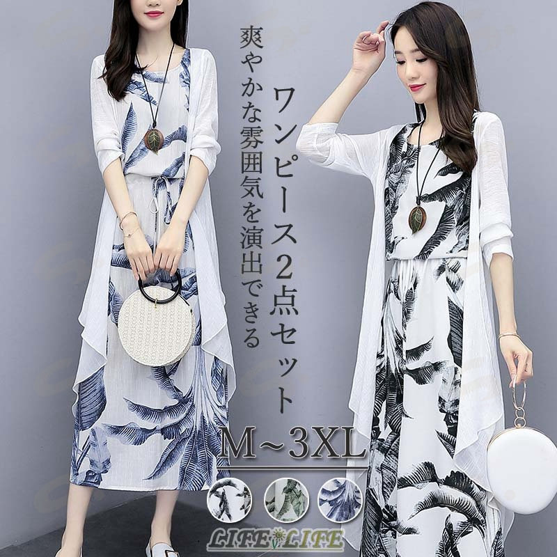 Rakuten - ワンピース レディース ロングワンピース 2点セットマキシ 春 夏 秋 袖なし ロング袖 シフォンワンピース きれいめ おしゃれ 涼しい 綺麗 ママワンピース 上品 大人 通勤 大きいサイズLLL 2L 3L