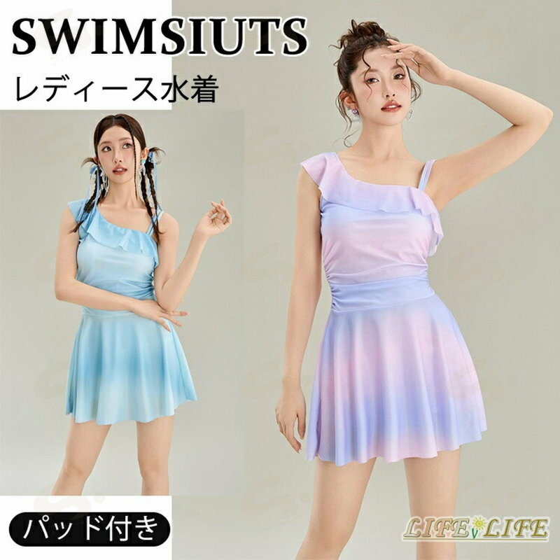 樂天商城 - ワンピース 水着 レディース 水着 オー ルインワン スイムウェア グラデーション 体型カバー 露出控えめ ワンピース水着 パット付き ノンワイヤー　おしゃれ ビーチウェア 海 旅行 プール ビーチ 着痩せ 水陸両用