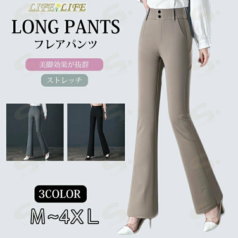 Rakuten - ストレートパンツ フレアパンツ レディース ハイウェスト ストレートパンツ ロングパンツ ウエストゴム 大きいサイズ ボトムス 通勤 カジュアル 春夏秋