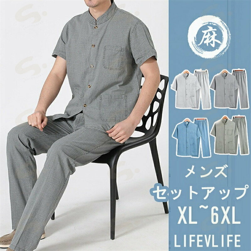 Rakuten - セットアップ メンズ ワンシャツ メンズ 夏 半袖 上下セット スポーツウェア スウェット サマー Tシャツ ロングパンツ カジュアル 長ズボン 薄手 接触冷感 涼しい ルームウェア ゆったり 大きいサイズ 40代50代