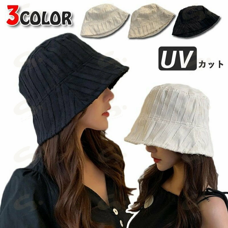 Rakuten - ハット 帽子 日よけ帽子 旅行 UVカット uv 折畳み可 アウトドア 夏 大人気 ハイキング キャップ 日焼け防止 紫外線予防 紫外線カット 紫外線対策 おしゃれ 通気性 旅 キャメル ブラック ベージュ 小顔
