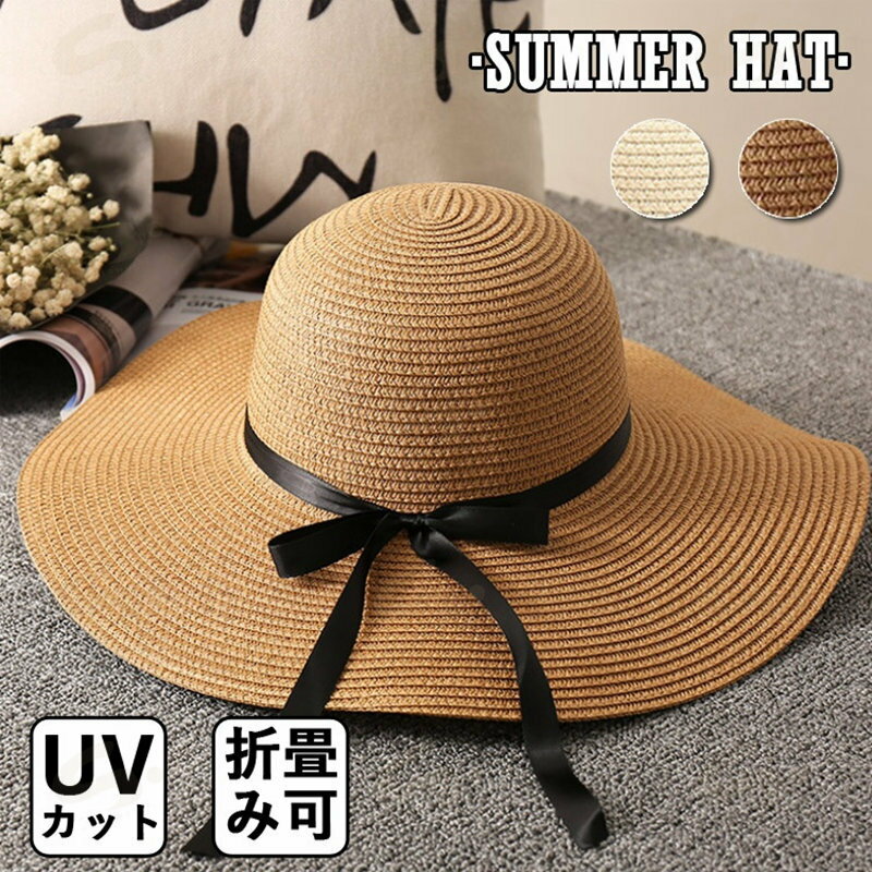 Boaters - 帽子 日よけ帽子 uv 麦わら帽子 編み 折畳み可 旅行 UVカット 大きいサイズ アウトドア 夏 大人気 ハイキング キャップ 日焼け防止 紫外線予防 通気性 つば広 旅 キャメル ベージュ 調節可能 蝶結び