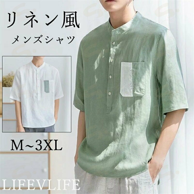 樂天商城 - シャツ メンズ 半袖 長袖 夏 服 メンズ 大きいサイズ ワイシャツ リネン カジュアル 通気性 シンプル オシャレ ゆったり 柔らかい 無地 人気 春夏秋 メンズ シャツ