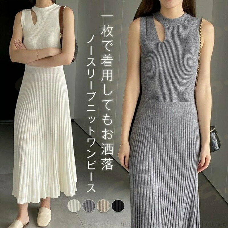 Rakuten - ノースリーブ サマーニット ニットワンピ ロング プリーツ タイト ワンピース ロングワンピース エレガント 上品