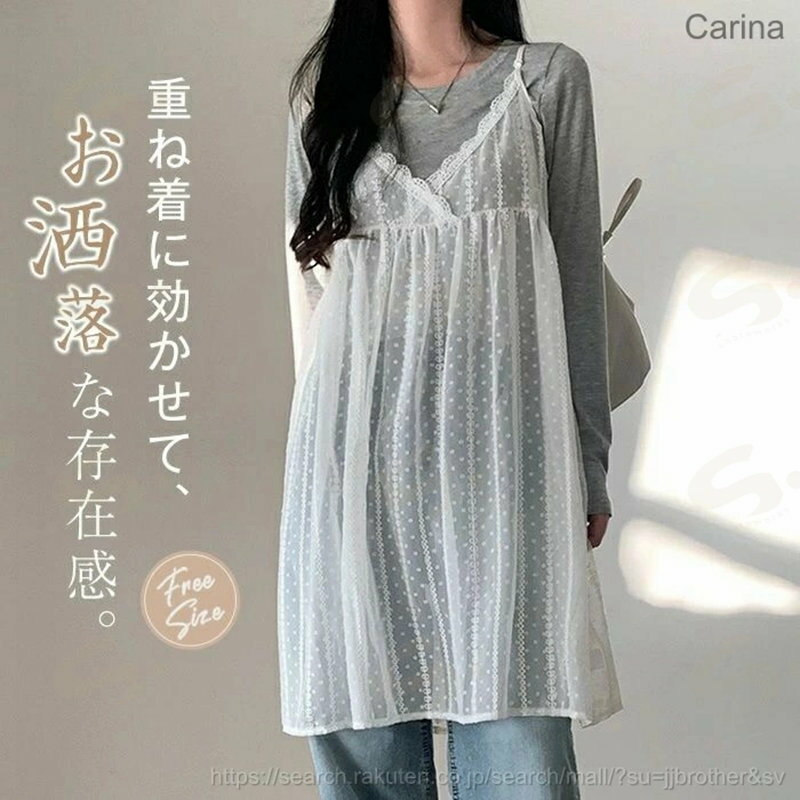 Rakuten - チュール キャミ ワンピース レディース シアー 透け感 キャミソール ワンピース レース チュニック トップス レイヤード 重ね着 フェミニン カジュアル 春 夏 秋 冬オール シーズン 定番 無地 着回し シンプル 大人 可愛い 白 ブラック ホワイト20代 30代 40代