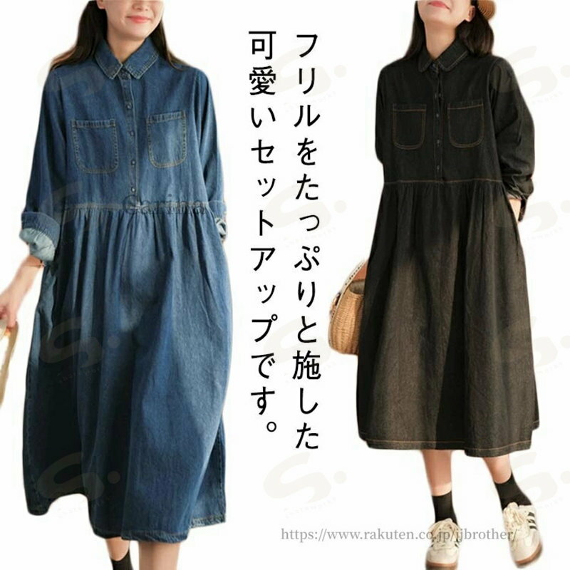 樂天商城 - 秋 デニムワンピース 秋 マタニティ シャツワンピース 長袖 チュニックワンピース レディース 大きいサイズ ワンピース 春 膝丈