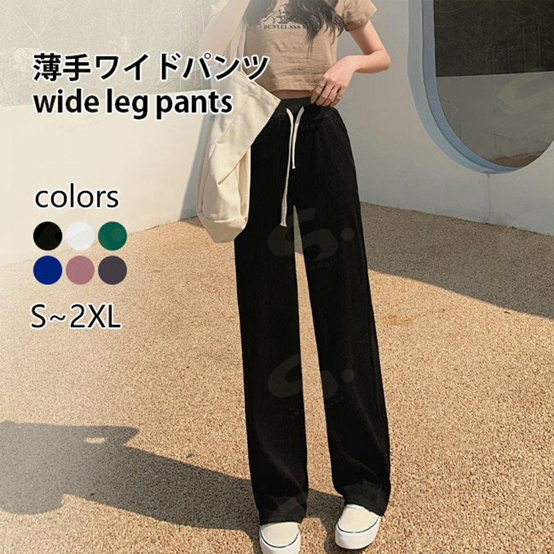 Rakuten - 【送料無料】ワイドパンツ 夏 レディース イージーパンツ 薄手 ロングパンツ ストレート 脚長 カジュアルパンツ サマーパンツ ゆったり 長ズボン 体型カバー ストレートパンツ ウエストゴム 女性 ヨガパンツ 普段着 ボトムス ブラック ピンク グレー