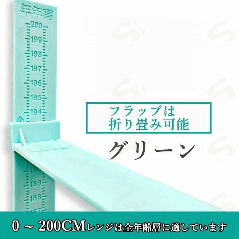 しぇあわーくす 楽天市場店の0~200cm測定範囲 ミリ単位の目盛り 壁掛け式身長計 ペン記入可能 住まいを傷つけたくない人も安心 　らくらく収納　身長計 タペストリー 壁 壁掛け 子供身長計 壁掛け　ウォールステッカー 身長計測 身長測るやつ 身長測定 子供部屋｜アングル3