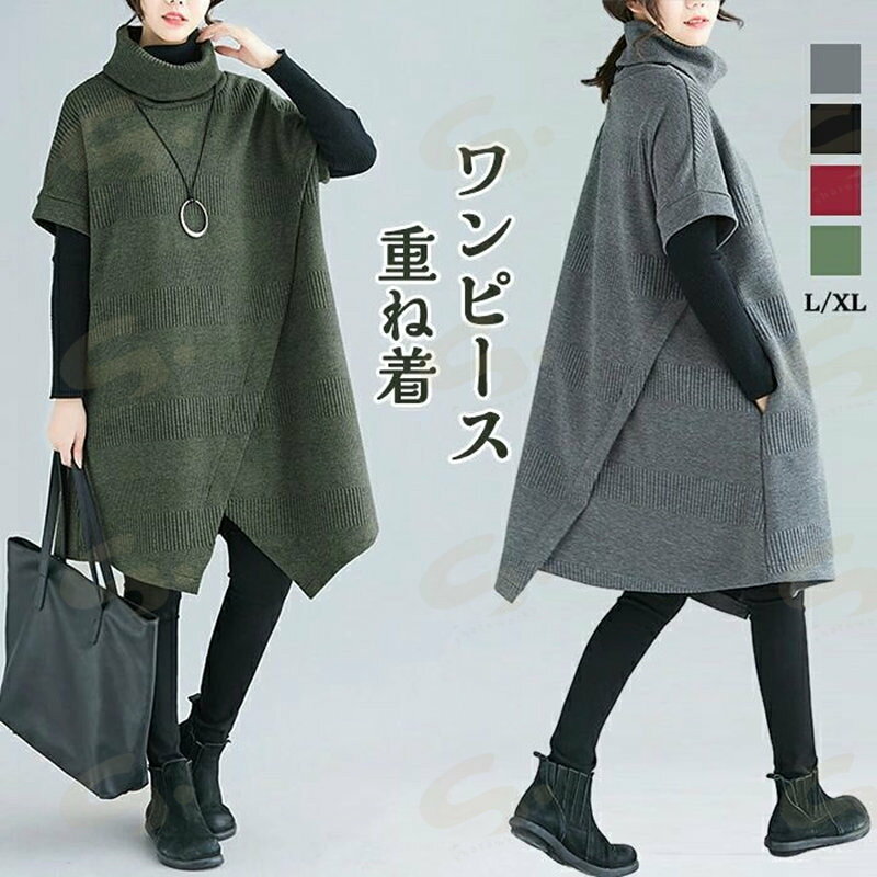 チュニックワンピース 秋 レディース レイヤード ジャンパースカート チュニック ...