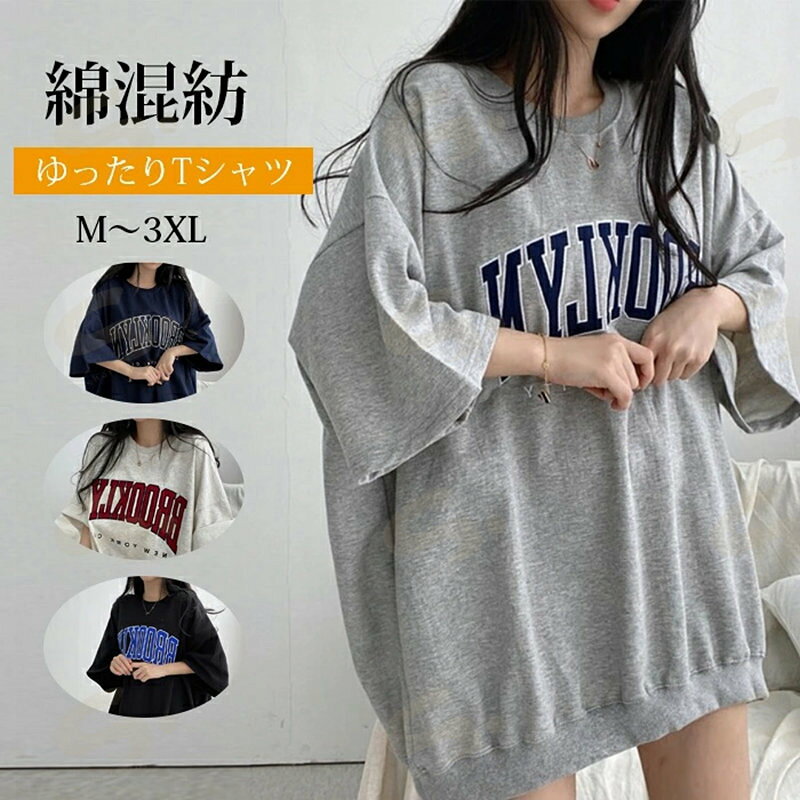 【商品素材】 ポリエステル+コットン 【透け感】 なし 【サイズ】 M：肩幅52cm　バスト106cm　 着丈71cm 　袖長18cm L：肩幅53cm　バスト110cm　 着丈72cm 　袖長19cm XL：肩幅54cm　バスト114cm　 着丈73cm 　袖長20cm 2XL：肩幅55cm　バスト118cm　 着丈74cm 　袖長21cm 3XL：肩幅56cm　バスト125cm　 着丈75cm 　袖長23cm 注意事項 ★モニターの発色の具合によって実際のものと色が異なる場合がございます。 ★弊社の商品を発送する前に非常に厳密な検品を受けられて、品質が保証されます。 ★弊社の商品は運輸途中で損壊されると、もしくは、使用中、何かご不明な点がございましたら、お気軽にご連絡くださいませ。