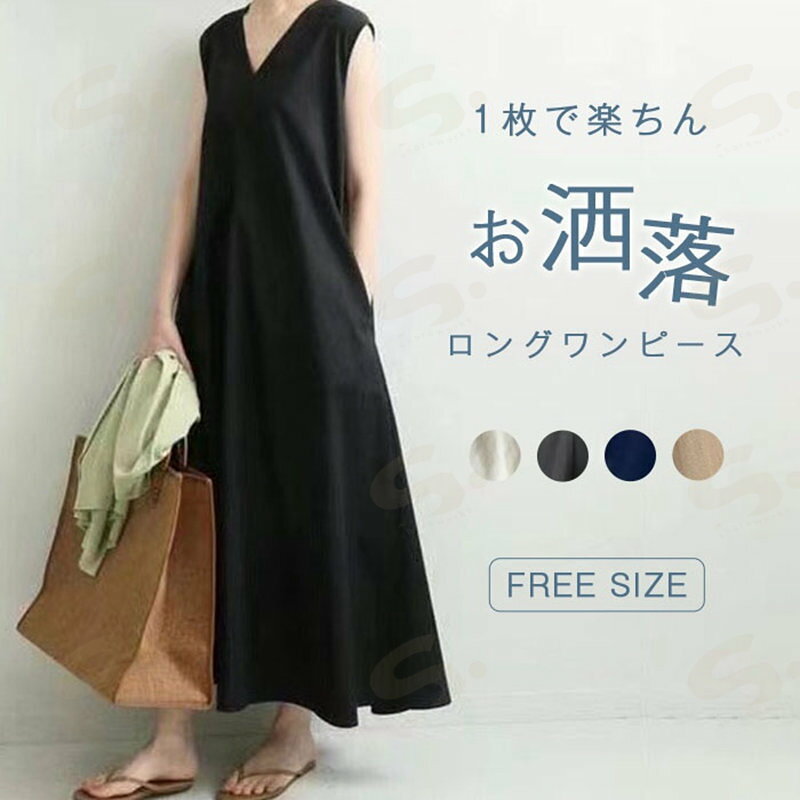 樂天商城 - ノースリーブワンピース リネンワンピース ノースリーブ ワンピース vネック ワンピース マキシワンピース レディース 夏 マキシ丈 Aライン Vネック ゆったり 体型カバー 大きいサイズ シンプル おしゃれ きれいめ 母の日 送料無料