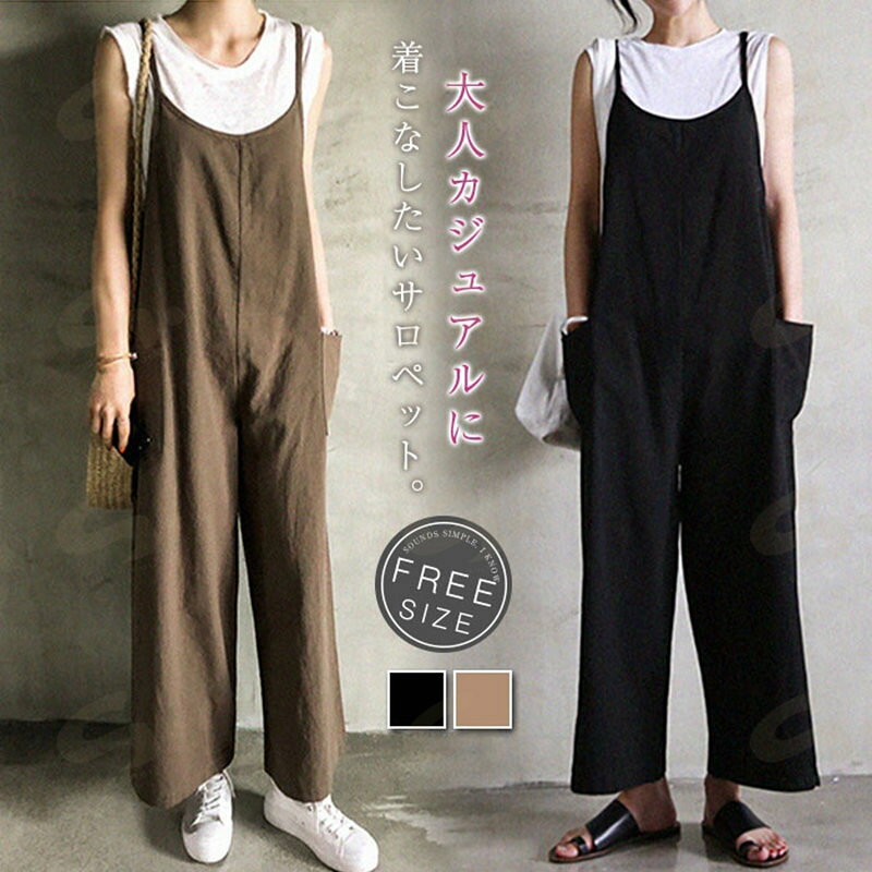 しぇあわーくす 楽天市場店のサロペット オールインワン レディース サロペット パンツ ワイドパンツ リネン オーバオール ガウチョパンツ 無地 ロング サロペットパンツ キャミ 春 夏 秋 オフィス 仕事 ゆったり カジュアル 体型カバー おしゃれ 美脚 ナチュラル｜アングル2