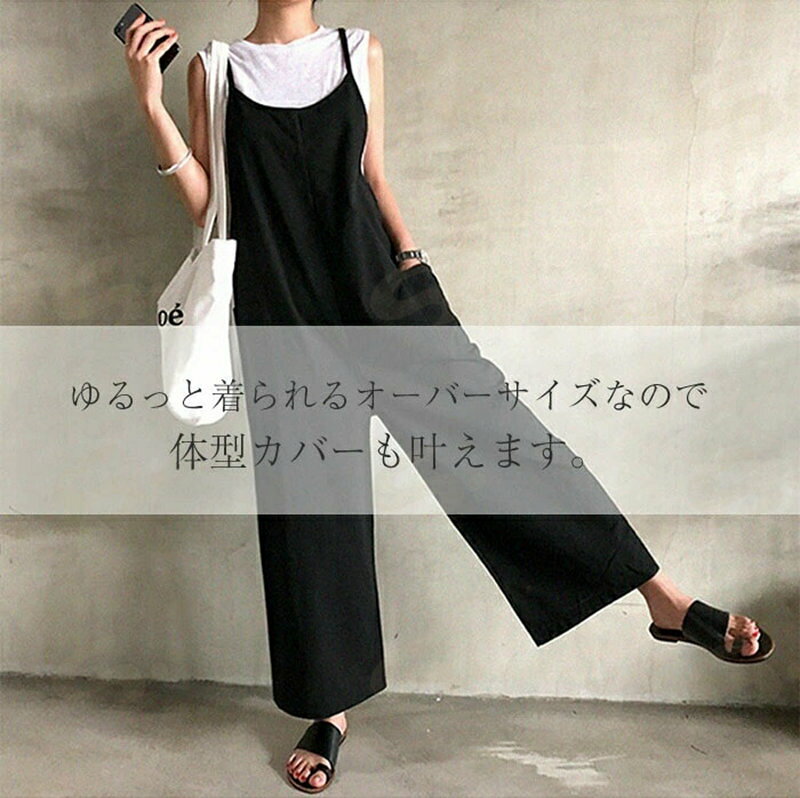しぇあわーくす 楽天市場店のサロペット オールインワン レディース サロペット パンツ ワイドパンツ リネン オーバオール ガウチョパンツ 無地 ロング サロペットパンツ キャミ 春 夏 秋 オフィス 仕事 ゆったり カジュアル 体型カバー おしゃれ 美脚 ナチュラル｜アングル3
