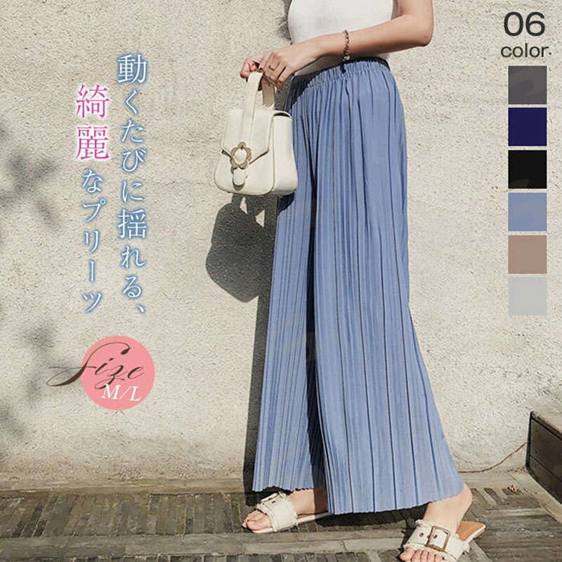 Rakuten - ワイドパンツ プリーツパンツ シフォン ワイドパンツ プリーツ 無地 ゆったり 楽ちん ウェストゴム ロング丈 パンツ ガウチョパンツ ボトムス おしゃれ プリーツパンツ 春 夏 レディス ゆったり ナチュラル 通勤 OL 送料無料