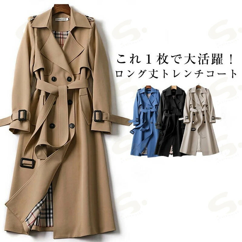 樂天商城 - トレンチコート ジャケット ロングジャケット マキシ 膝丈 べルト付き レディース 秋アウター ロング丈 上着 フリーサイズ 春 秋 コート 通勤 カジュアル 着回し力 着痩せ 体型カバー 秋服 ゆったり