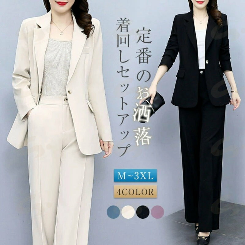 セットアップ レディース スーツ パンツスーツ レディーススーツ ビジネススーツ フォーマルスーツ 2点セット 大きいサイズ 長袖 オフィス 上下セット 通勤 就活 リクルート おしゃれ 上品 着・せ きれいめ 卒園式 入学式 面接 卒業式 仕事服 実習 成人式 謝恩会