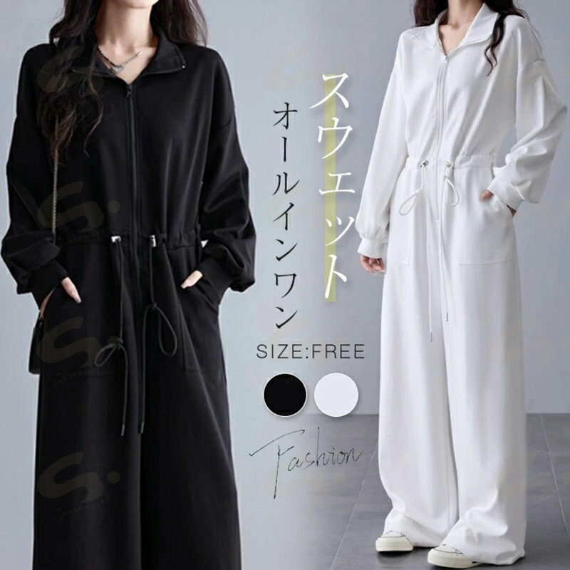 オールインワン つなぎ スウェット レディース オーバーオール サロペット 大きいサイズ パンツ ロング ワイドパンツ 黒 ブラック 白 ホワイト トレーナー 無地 ロングパンツ 部屋着 ルームウエア ゆったり 体型カバー 長袖 楽 ゆる カジュアル シンプル