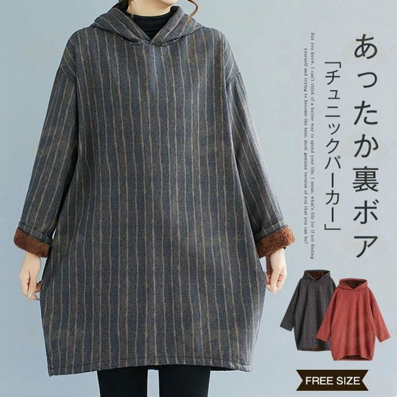 裏起毛 チュニック パーカー 裏ボア パーカー チュニック ワンピース オーバーサイズ レディース フード付き トレーナー パーカー 長袖 プルオーバー 秋 冬 ゆったり カジュアル 大きいサイズ おしゃれ シンプル きれいめ トップス 着痩せ 体型カバー ストライプ柄