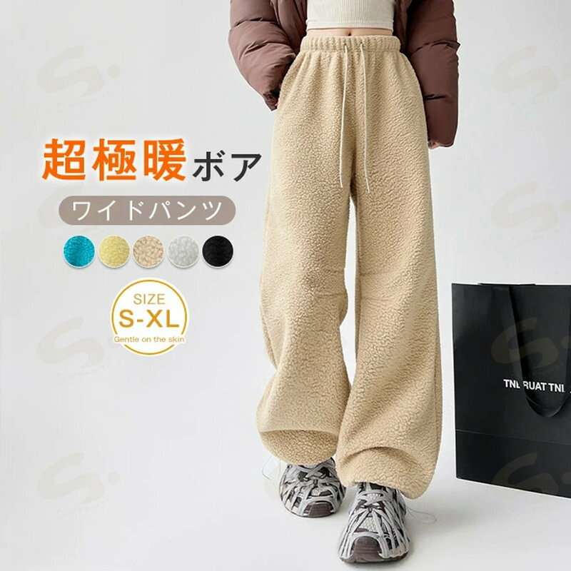 Rakuten - ボア パンツ フリースパンツ レディース 防寒 ボトムス ロング パンツ ボア スウェット パンツ ワイドパンツ ガウチョパンツ カーブパンツ ウエストゴム 秋 冬 あったか ルームウェア ボアフリース イージーパンツ ゆったり ふわもこ アウトドア シンプル リラックス