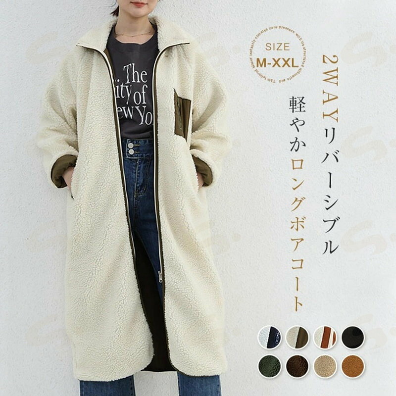 ボア ボアコート 2WAY レディース コート リバーシブル ボアジャケット もこもこ ...