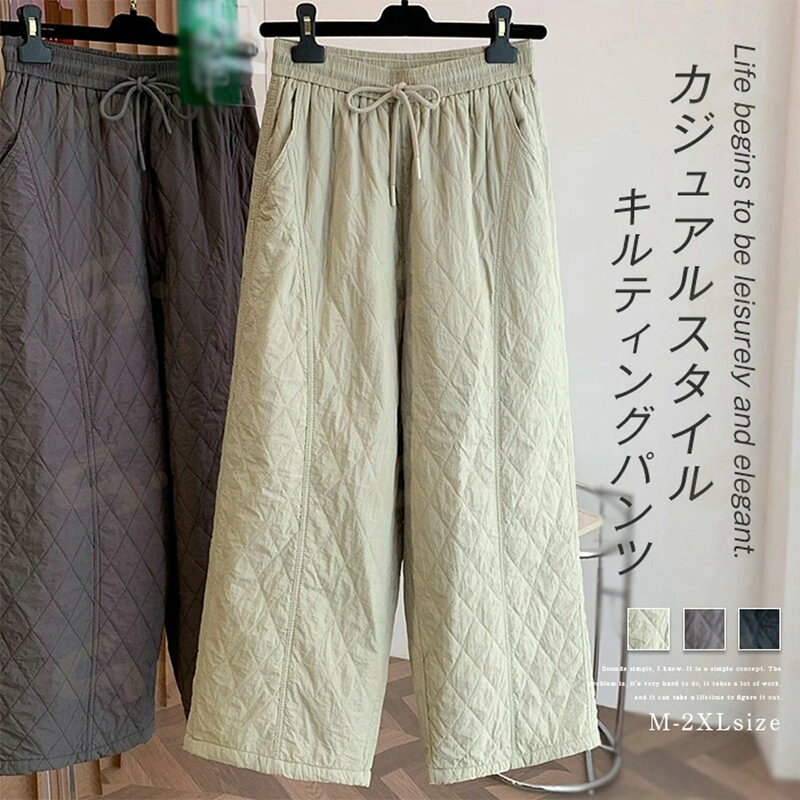 キルティング パンツ 中綿 パンツ ロング ワイドパンツ レディース 秋 冬 キルティ...