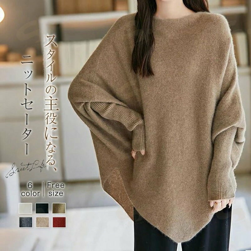 Women's Clothing - ニット セーター ニット チュニック レディース 長袖 秋 冬 ニット カットソー ニットソー ドルマンスリーブ プルオーバー インナー セーター トップス チュニック セーター ニットウェア きれいめ ゆったり 体型カバー シンプル おしゃれ 大きいサイズ カジュアル