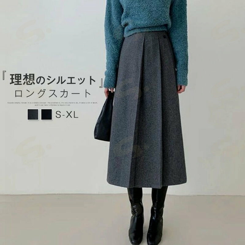 Rakuten - スカート 春 秋 冬 ロング丈 レディース ウール混 ロング スカート 体型カバー フレアスカート タック きれいめ ロング丈 ビジネス ハイウエスト スカート 厚手 無地 ボトムス 通勤 OL オフィス エレガント フェミニン 着痩せ フォーマル 面接 事務服 黒 大人 上品