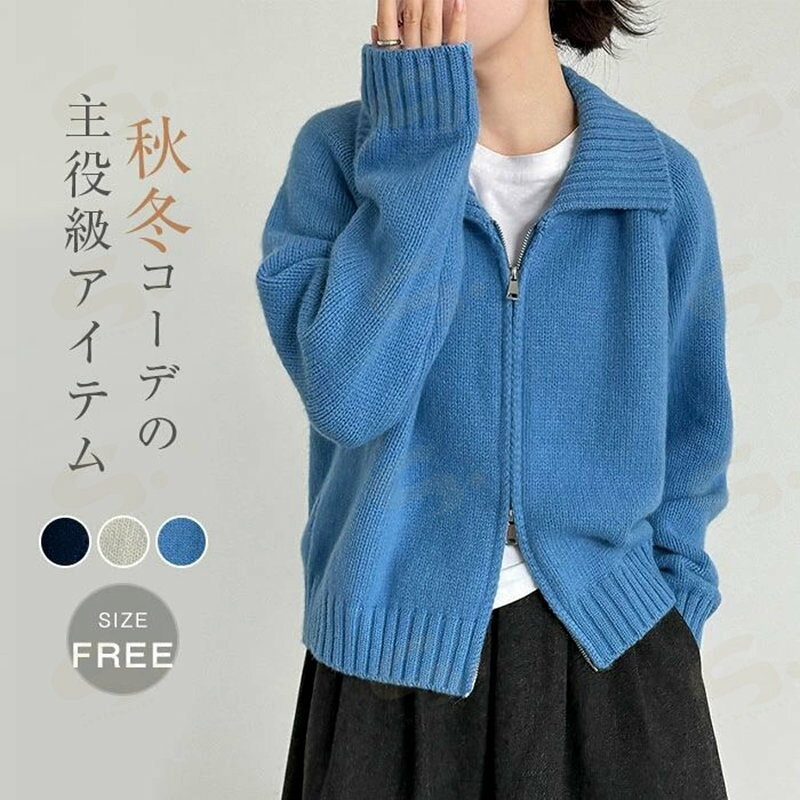 Rakuten - ニット カーディガン ニット セーター レディース 長袖 秋 冬 ダブルジップ ジップ カーディガン ハイネック セーター 無地 カットソー トップス ダブルジップ セーター 羽織り 前開き アウター カジュアル シンプル オフィス 通勤 OL お洒落 お出かけ 体型カバー
