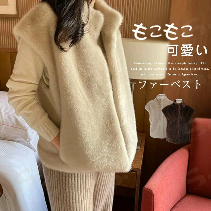 ファー ベスト ボア ベスト レディース エコファー ベスト 立ち襟 秋 冬 ファー ジレ フェイクファー ふわふわ もこもこ ふわもこ ベスト アウター コート ベスト ショート ノースリーブ 防寒 保温 無地 羽織り トップス 大人 おしゃれ 暖かい 大人可愛い 上品 送料無料
