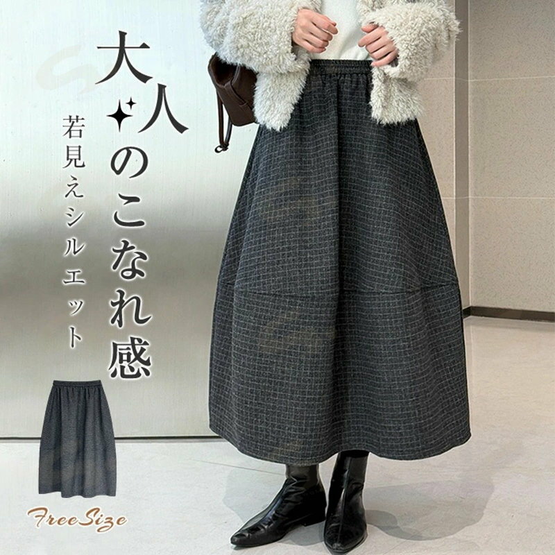 樂天商城 - スカート ロング スカート チェック柄 コクーン スカート レディース バルーンスカート ロング丈 総柄 秋 冬 ロングスカート ロング丈 ボトムス ウエストゴム ハイウエスト Aライン 大きいサイズ 着・せ aライン ゆったり 美脚 暖かい あったか 防寒 可愛い 厚手