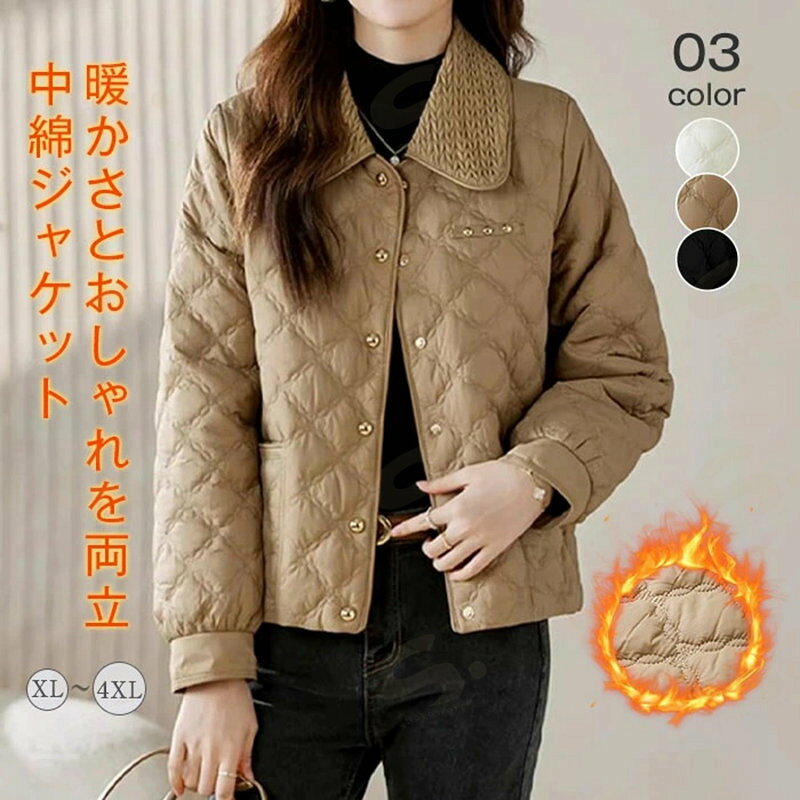 樂天商城 - 中綿 ジャケット キルティング ジャケット キルティング コート 冬 中綿 コート 折り襟 レディース 中綿入り ジャケット ショート丈 コート キルティング アウター 防寒 あったか 無地 ゆったり 30代 40代 50代 カジュアル 秋冬 通勤 OL オフィス フォーマル 送料無料