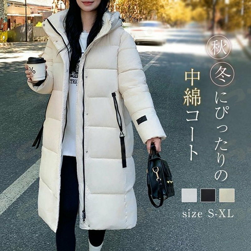中綿 コート レディース 冬 ダウン風 コート ロング コート フード付き 中綿 ジャケット アウター 前開き 厚手 暖かい 防寒 カジュアル 大きいサイズ トレンチコート 羽織り 上着 長袖 暖かい あったか 通勤 厚手 寒さ対策 20代 30代 40代 50代