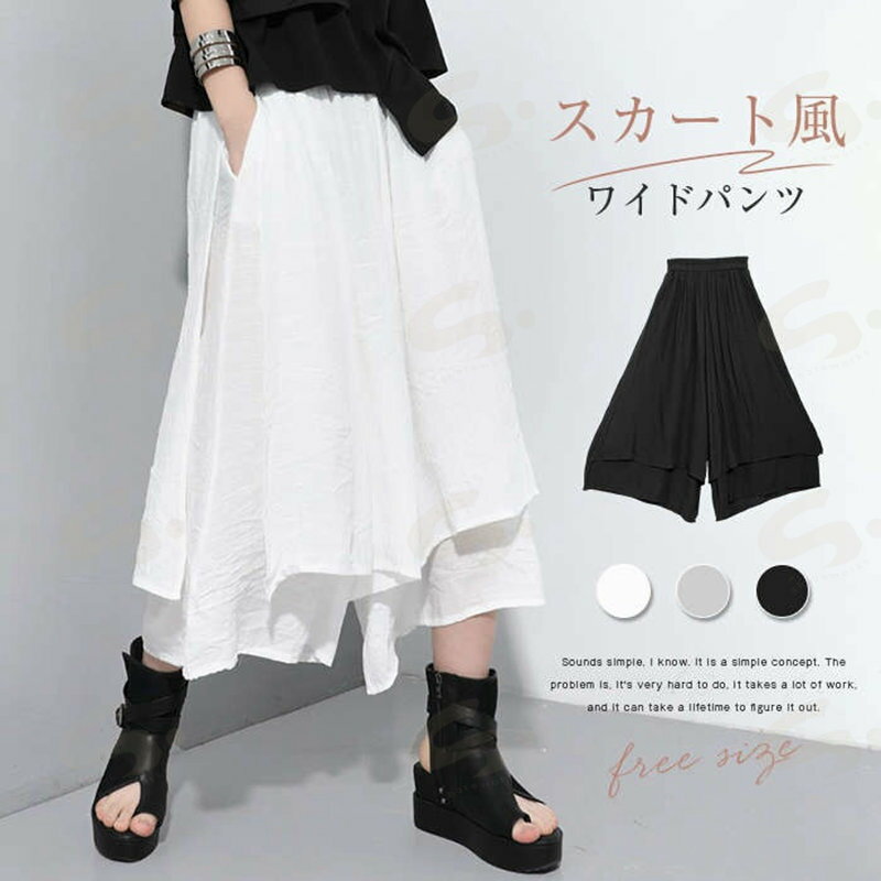 Rakuten - アシンメトリー ゆるひらスラブパンツ ワイドパンツ レディース 春 夏 9分丈 袴パンツ 変形 ユニセックス ダンスパンツ ドレープ モード系 イージーパンツ サルエル ガウチョ きれいめ ゆったり 送料無料