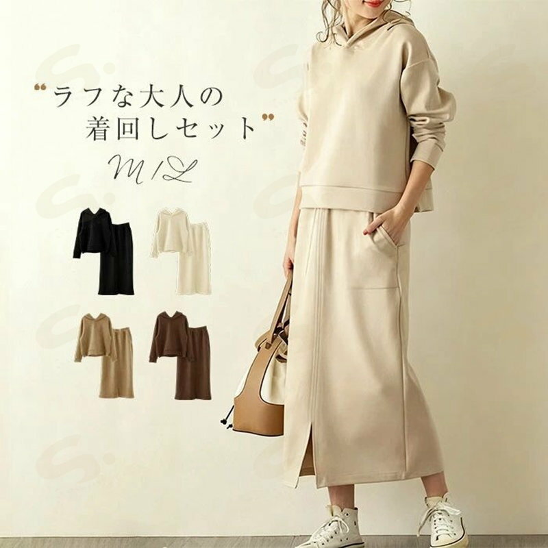 セットアップ スウェット トレーナー レディース スカートセット 春秋 パーカー フードパーカー スカート ウエストゴム スリット 2点セット ロングスカート ロング丈 無地 ゆったり 体型カバー 着痩せ おしゃれ 可愛い カジュアル シンプル 通勤OL 通学