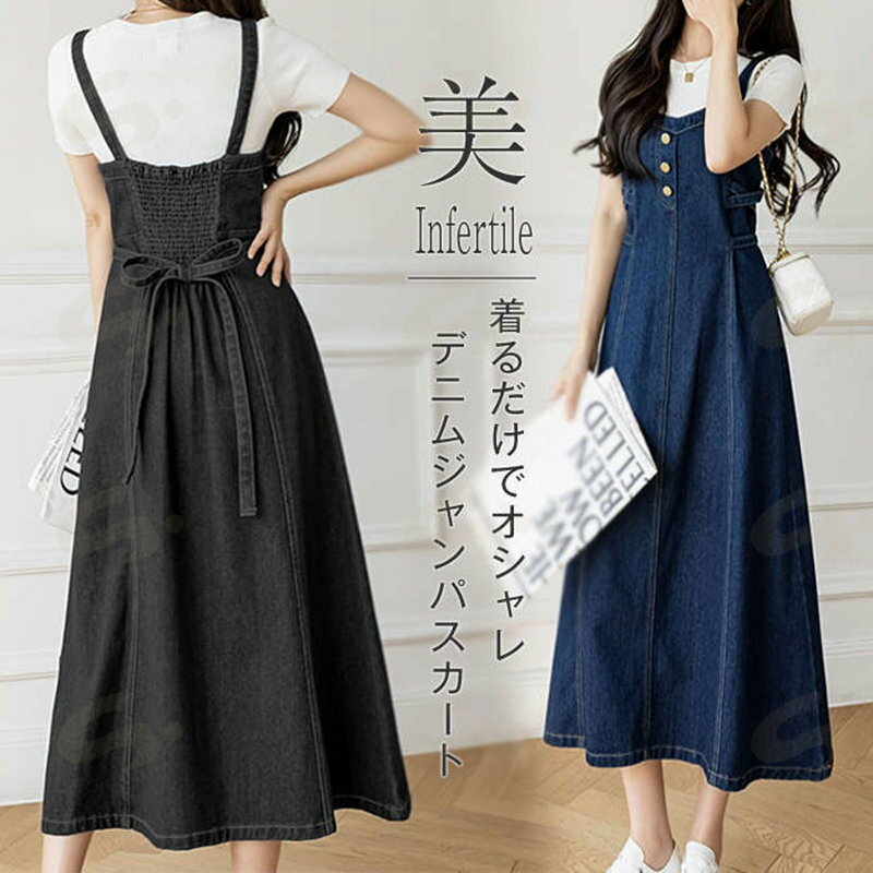 サロペットワンピース レディース サロペット ワンピース ジャンパースカート 春 夏 ロング丈 デニムジャンパースカート Aライン 細見え ロングジャンスカ オ...